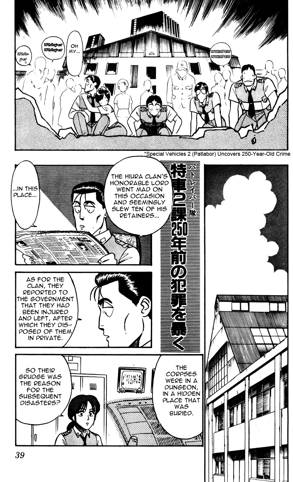 Kidou Keisatsu Patlabor Chapter 2.3 #17