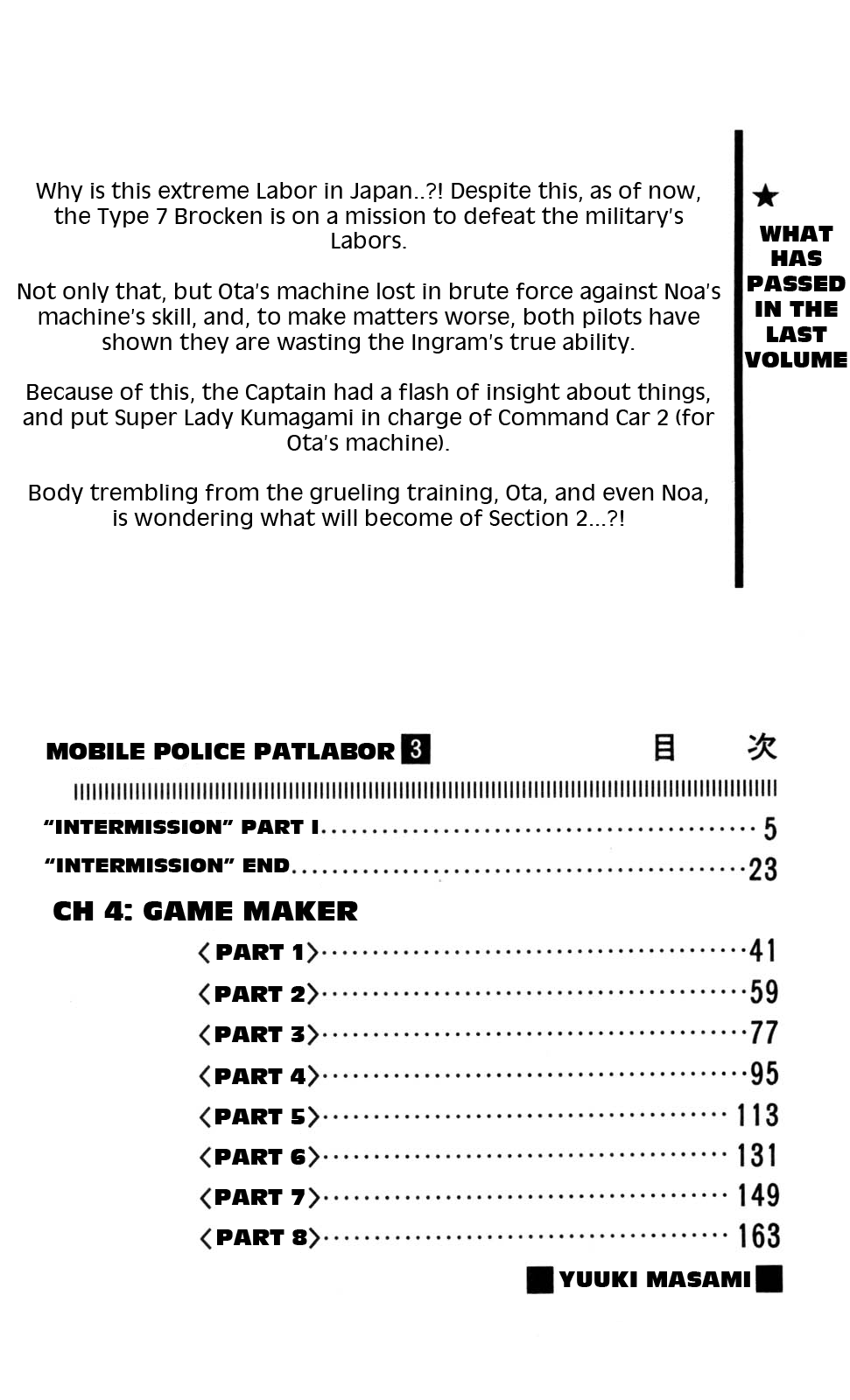 Kidou Keisatsu Patlabor Chapter 0 #6