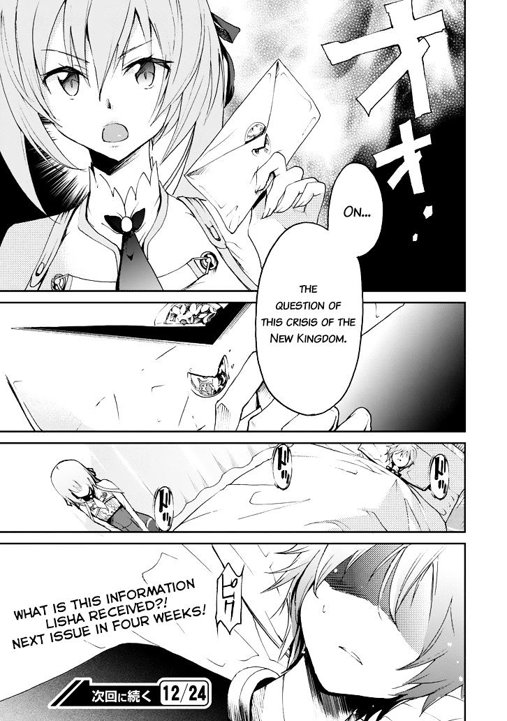 Saijaku Muhai No Bahamut Chapter 17 #51