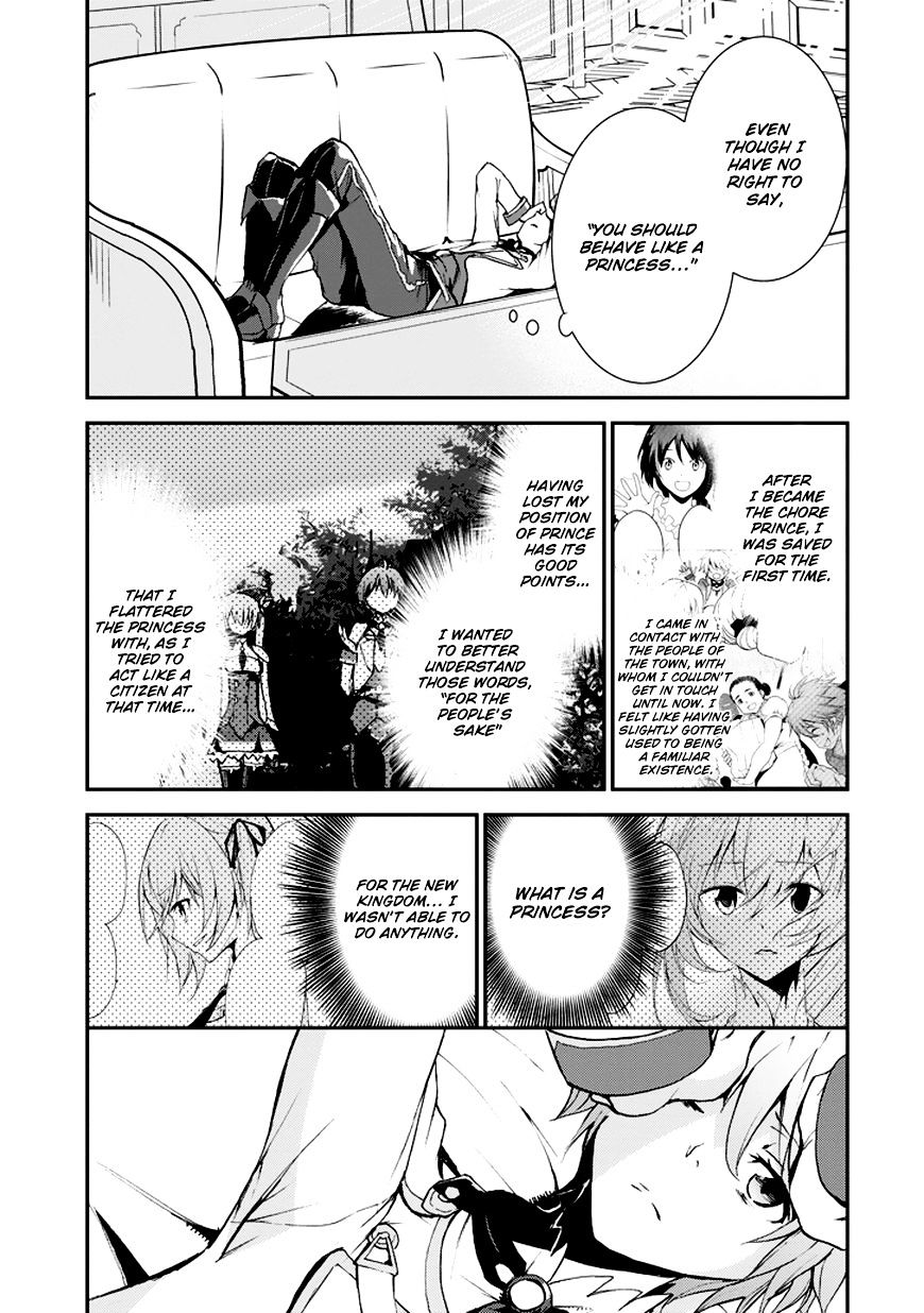 Saijaku Muhai No Bahamut Chapter 7 #31