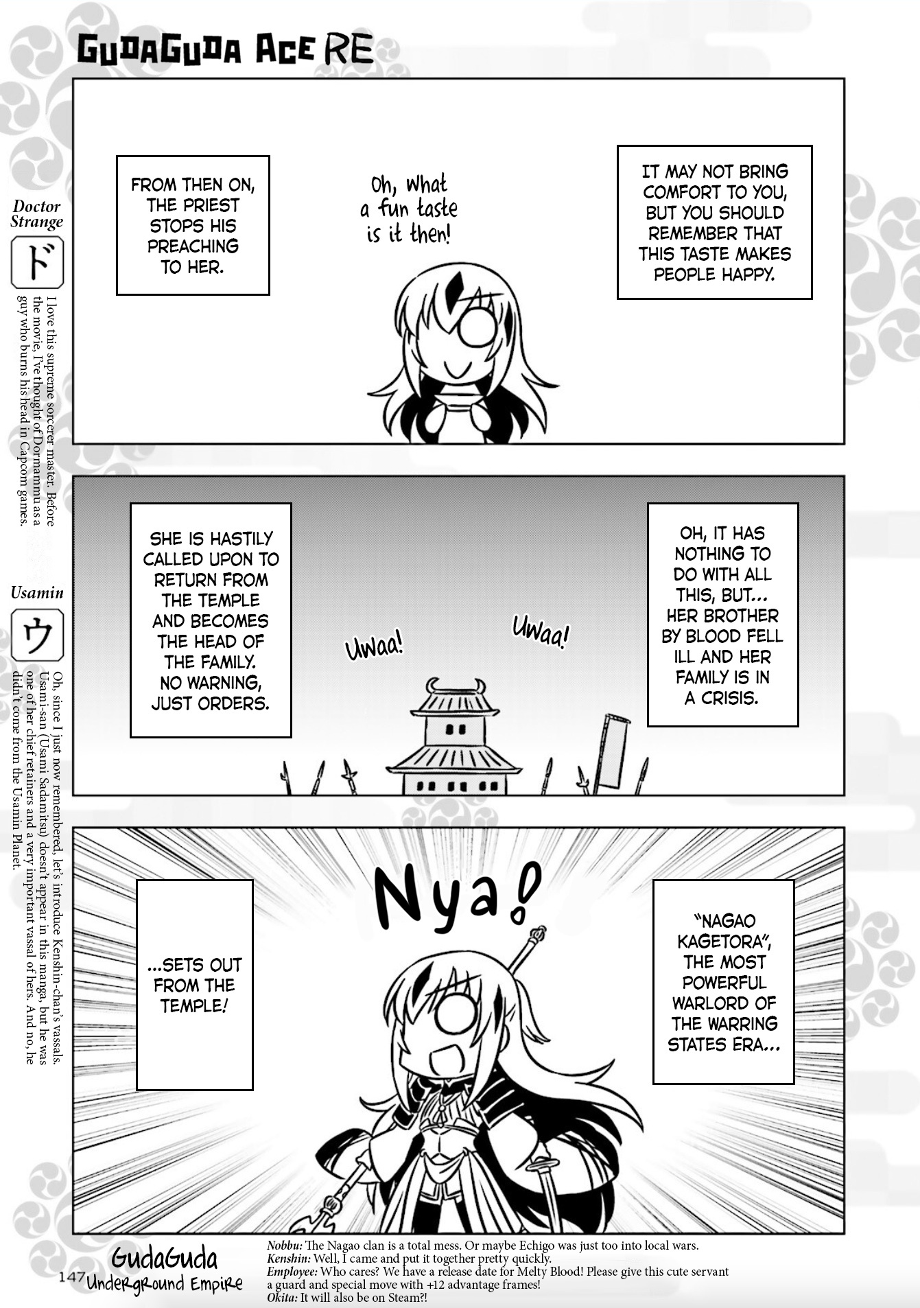 Gudaguda Ace Re Chapter 5 #5