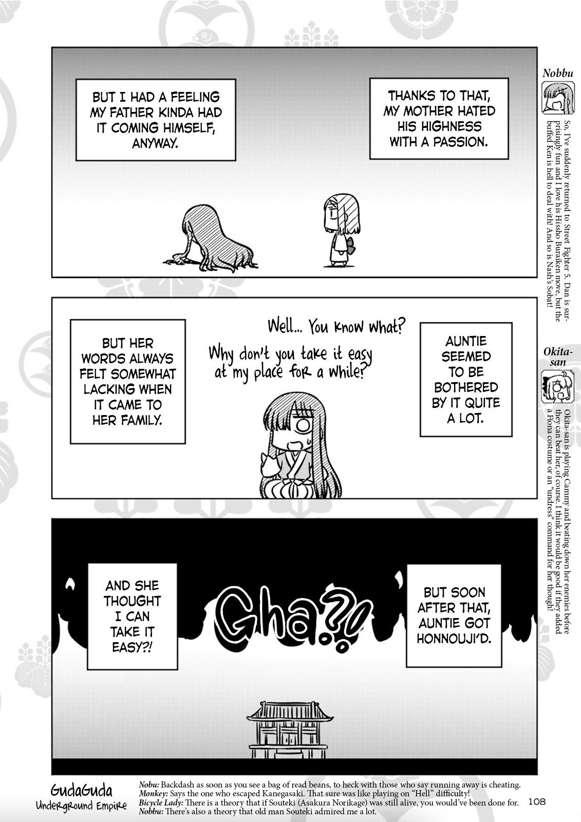 Gudaguda Ace Re Chapter 4 #2