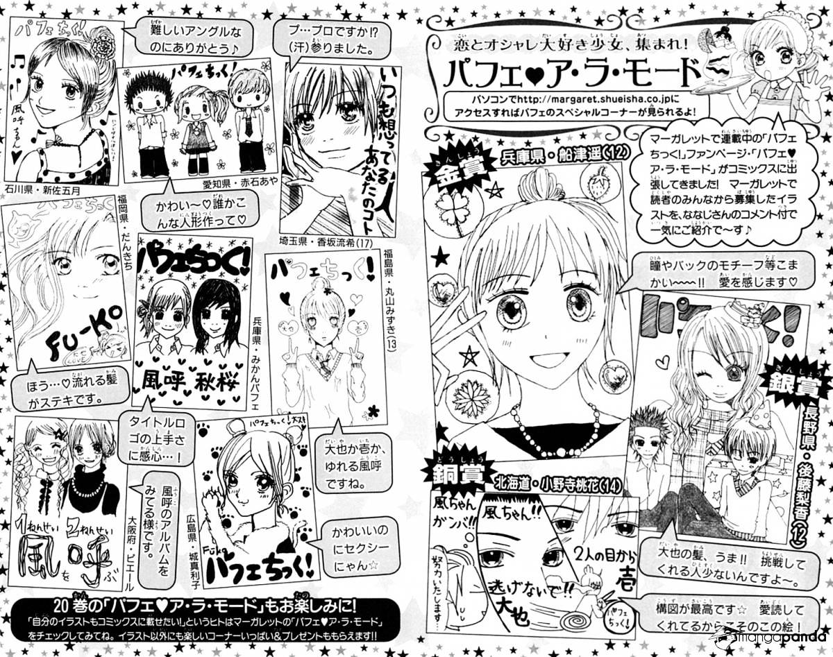 Parfait Tic Chapter 129 #27