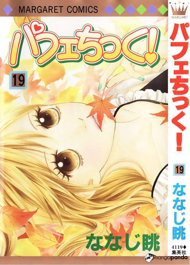 Parfait Tic Chapter 123 #3