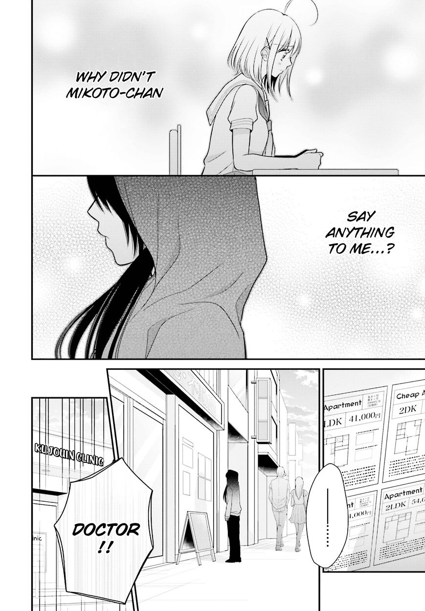 Yuri Na Watashi To Akuma Na Kanojo (?) Chapter 11 #5