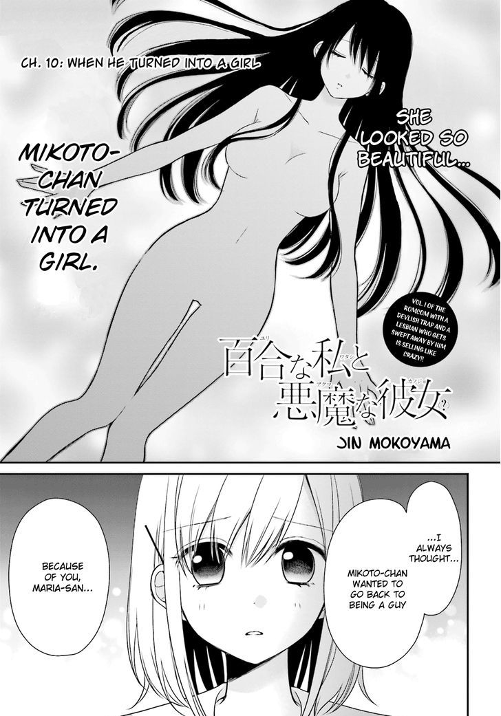 Yuri Na Watashi To Akuma Na Kanojo (?) Chapter 10 #2