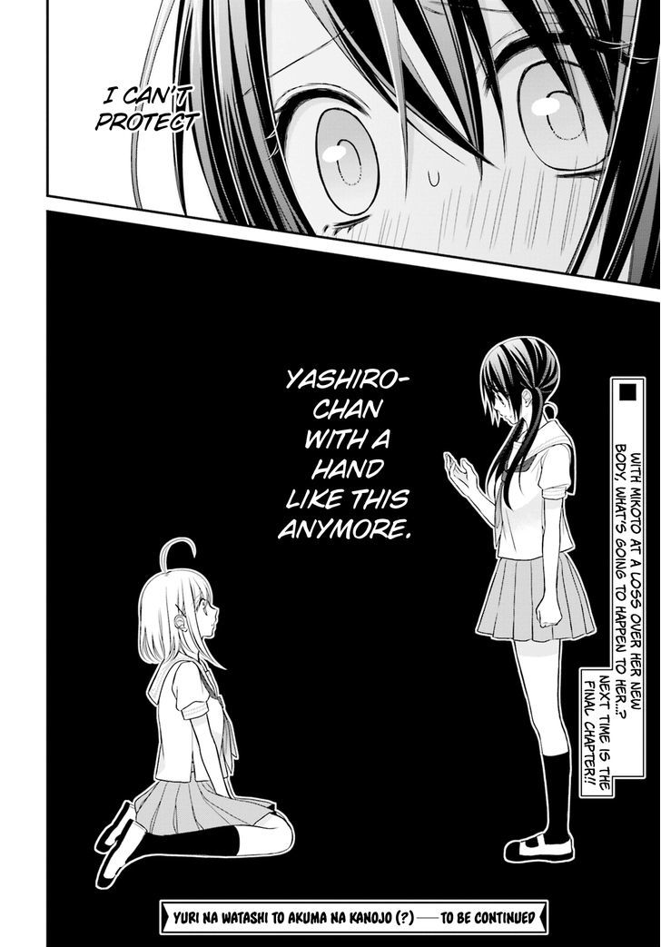 Yuri Na Watashi To Akuma Na Kanojo (?) Chapter 10 #21