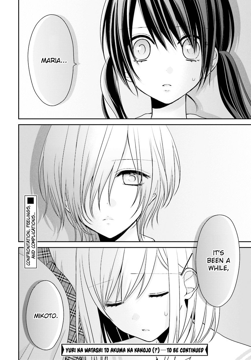 Yuri Na Watashi To Akuma Na Kanojo (?) Chapter 8 #25