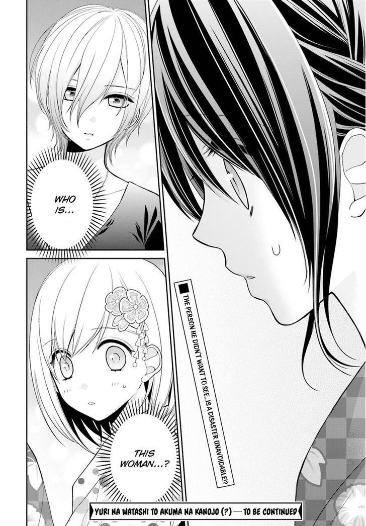 Yuri Na Watashi To Akuma Na Kanojo (?) Chapter 6 #32