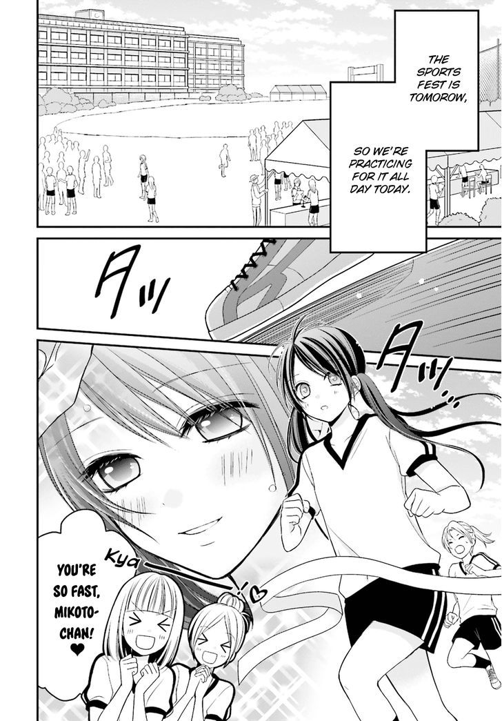 Yuri Na Watashi To Akuma Na Kanojo (?) Chapter 4 #3