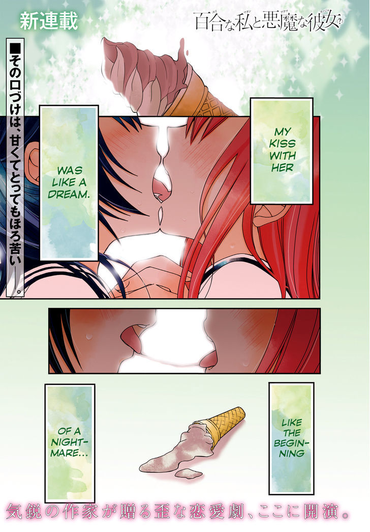 Yuri Na Watashi To Akuma Na Kanojo (?) Chapter 1 #1