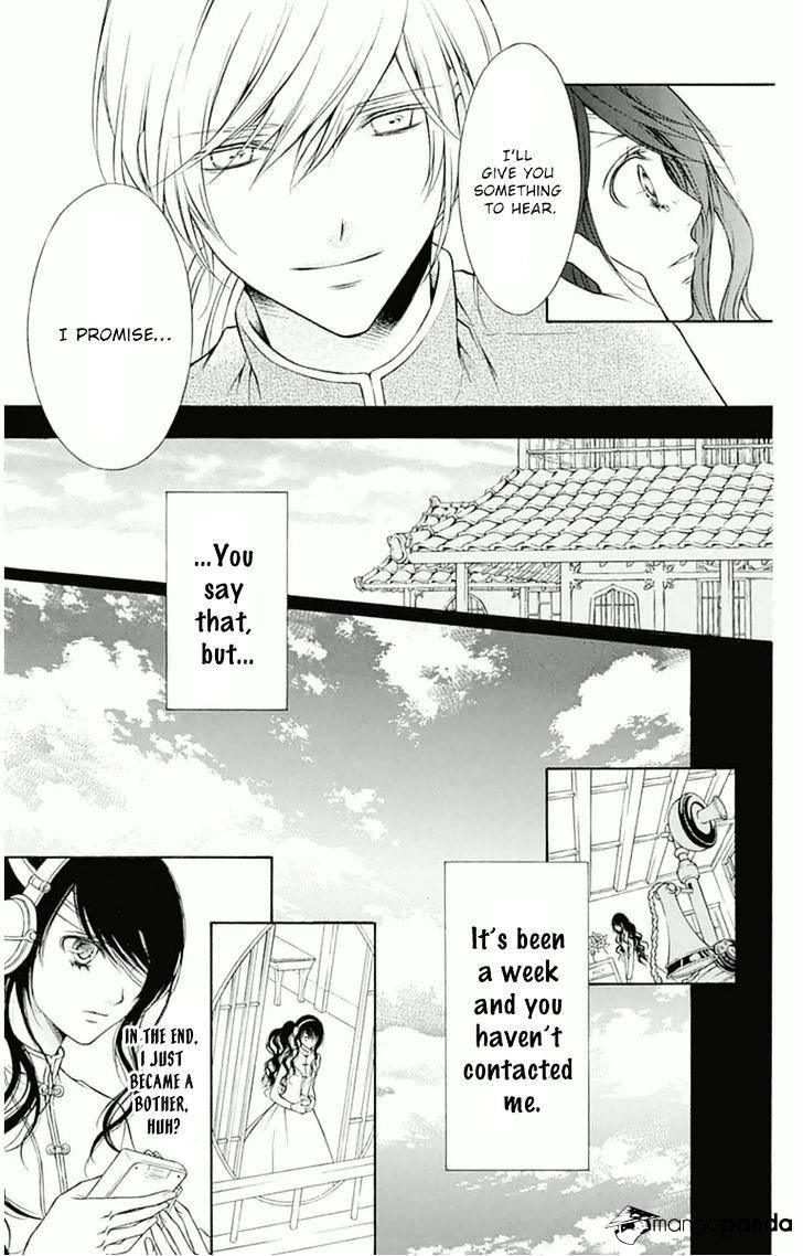 Merry Bad End Chapter 7 #22