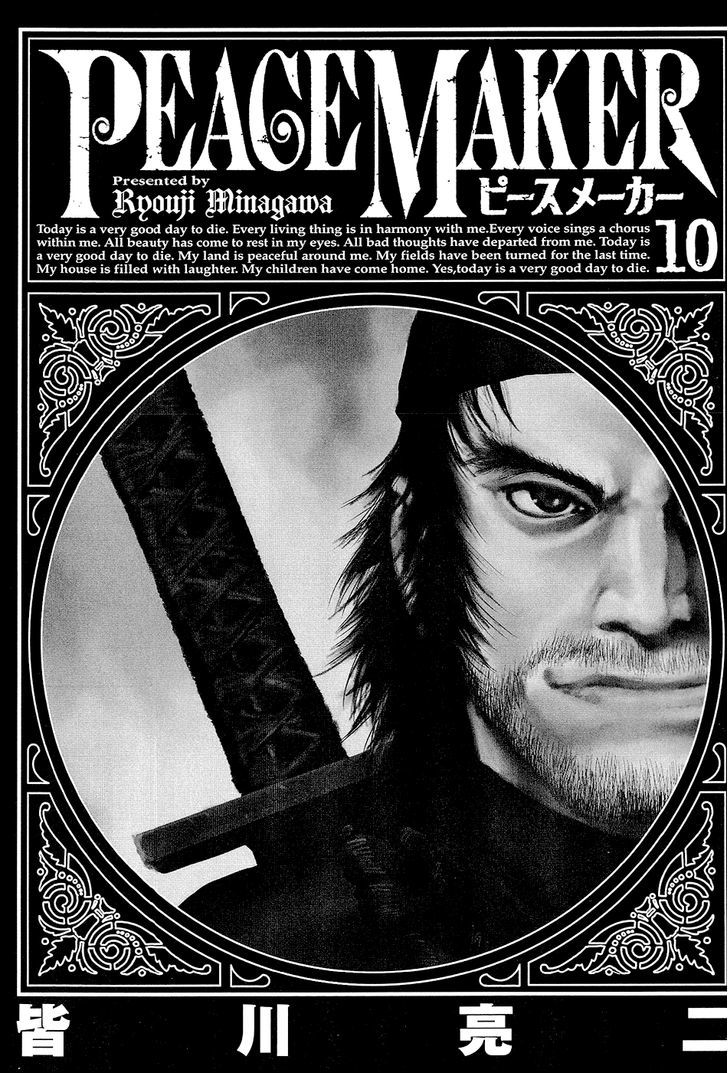 Shinsengumi Imon Peace Maker Chapter 61 #2