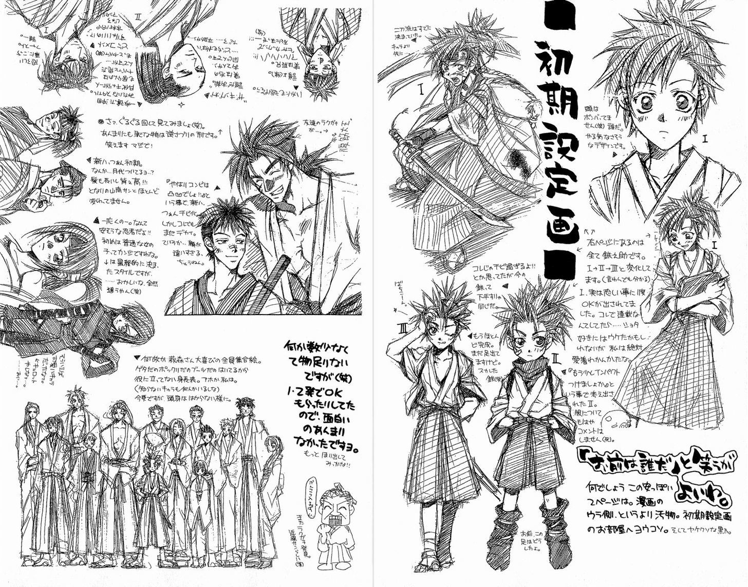 Shinsengumi Imon Peace Maker Chapter 29 #35