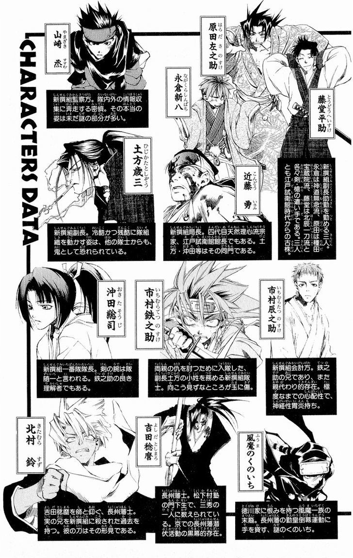 Shinsengumi Imon Peace Maker Chapter 27 #7