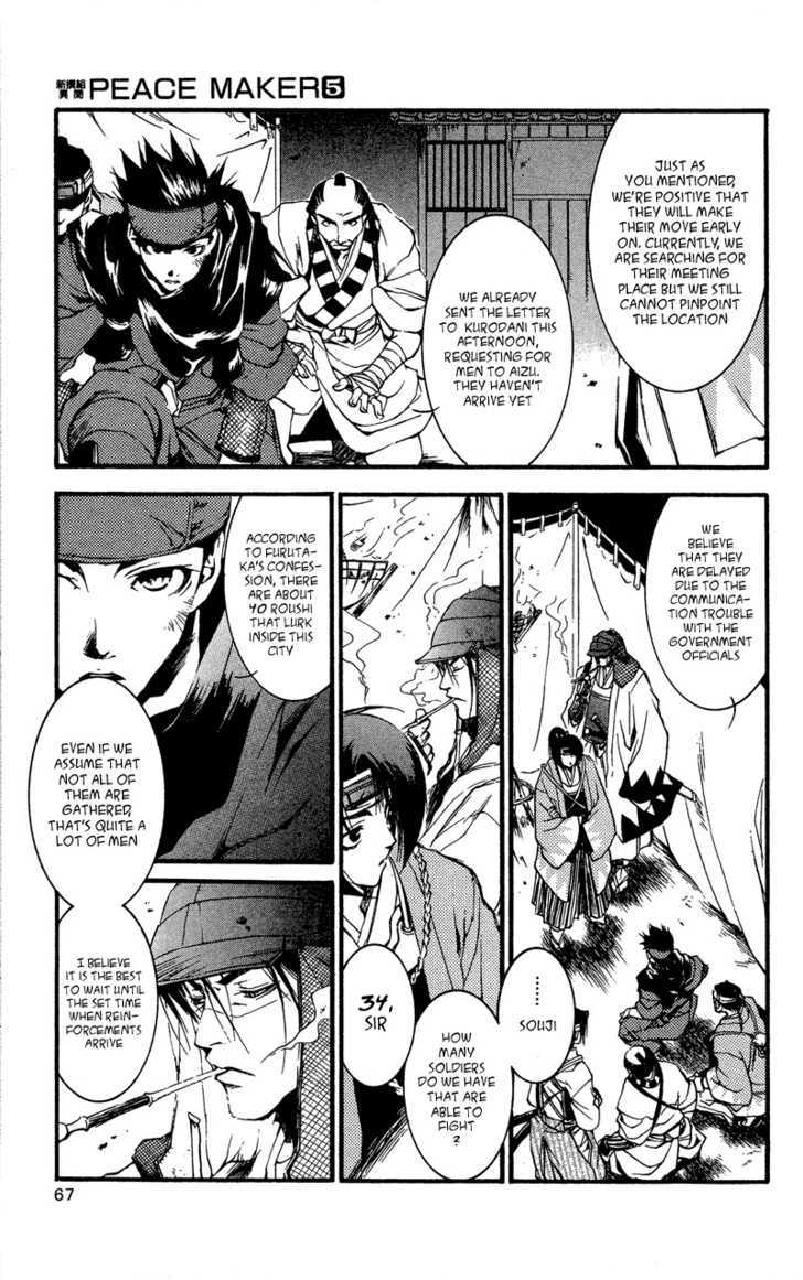 Shinsengumi Imon Peace Maker Chapter 23 #4