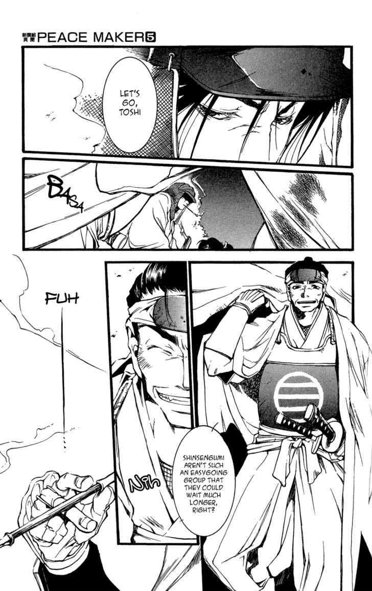 Shinsengumi Imon Peace Maker Chapter 23 #6