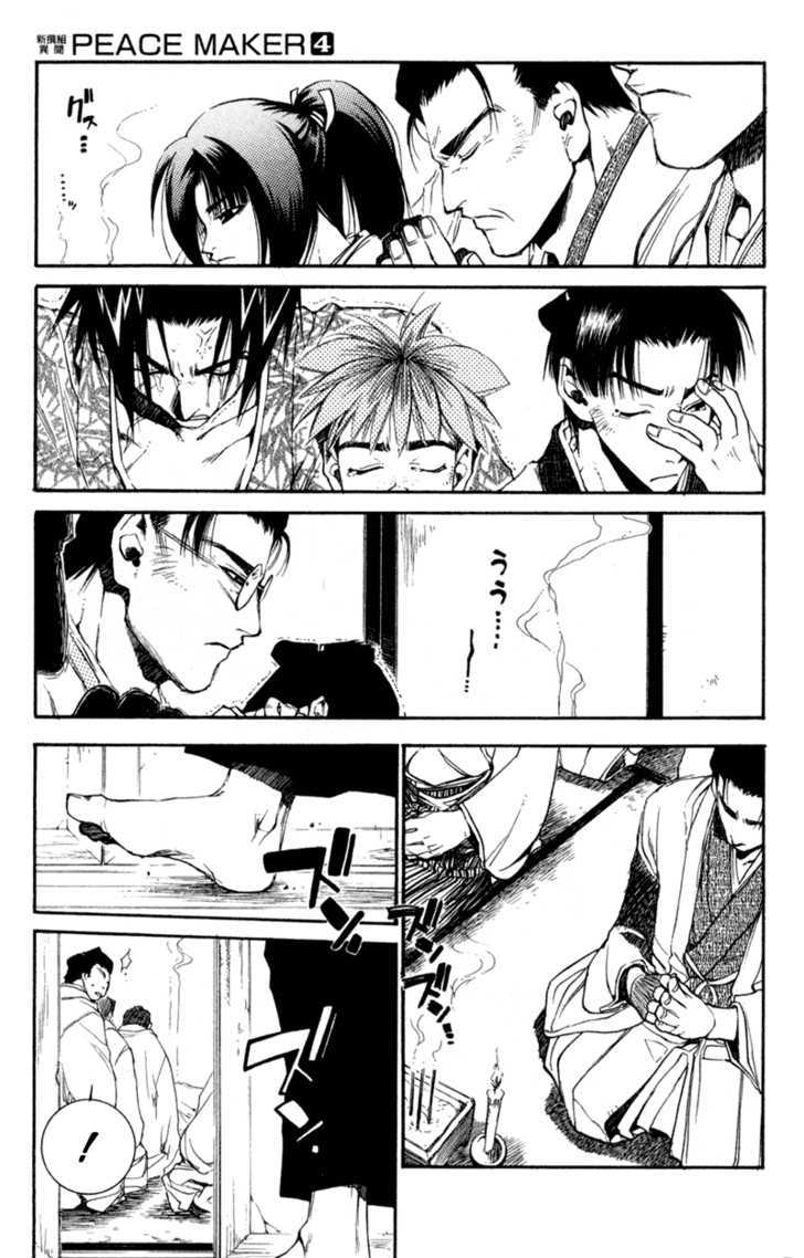 Shinsengumi Imon Peace Maker Chapter 19 #6