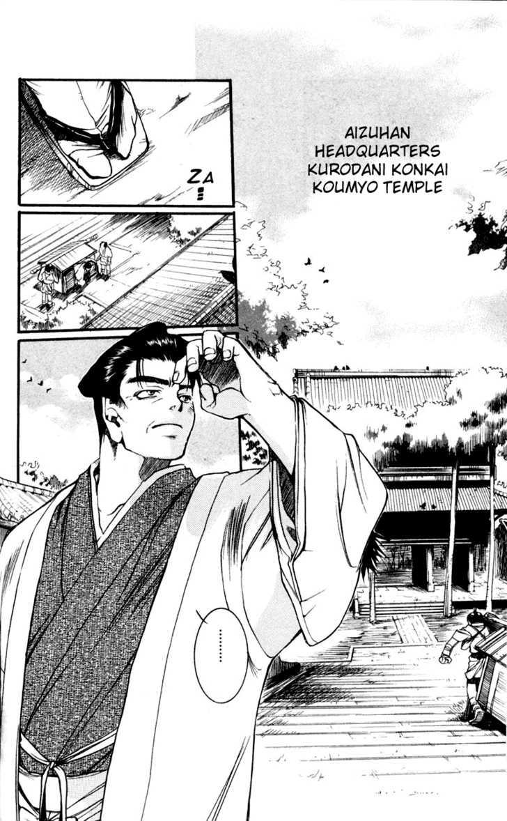 Shinsengumi Imon Peace Maker Chapter 17 #15