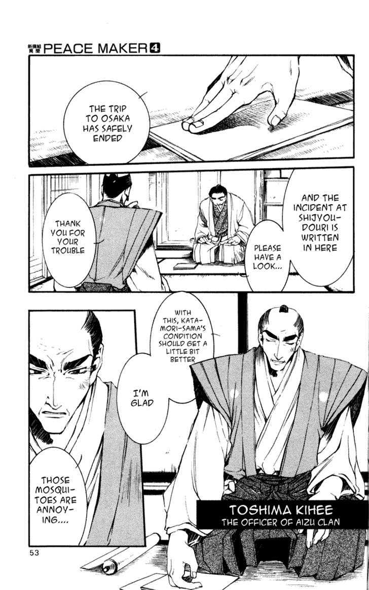 Shinsengumi Imon Peace Maker Chapter 17 #16