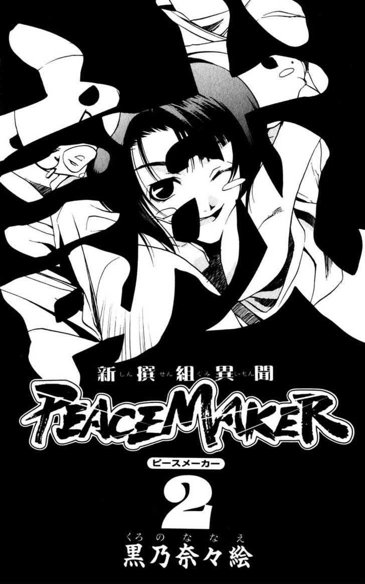 Shinsengumi Imon Peace Maker Chapter 5 #2