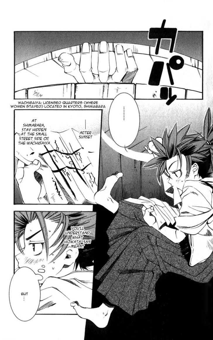 Shinsengumi Imon Peace Maker Chapter 2 #4