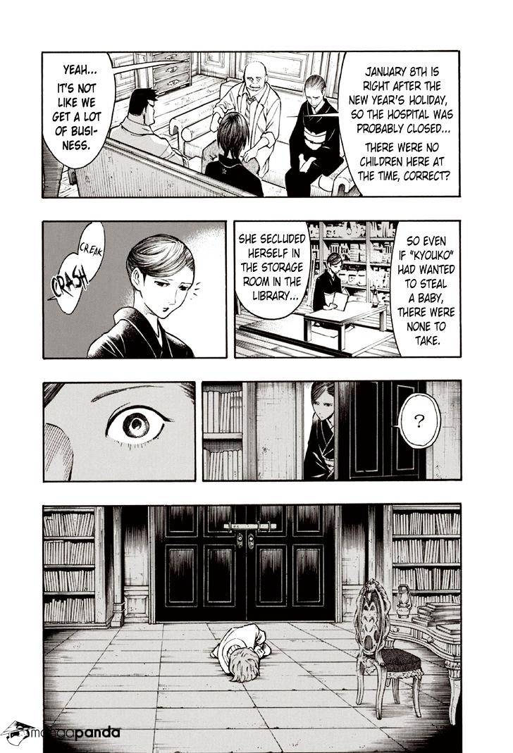 Ubume No Natsu Chapter 10 #7