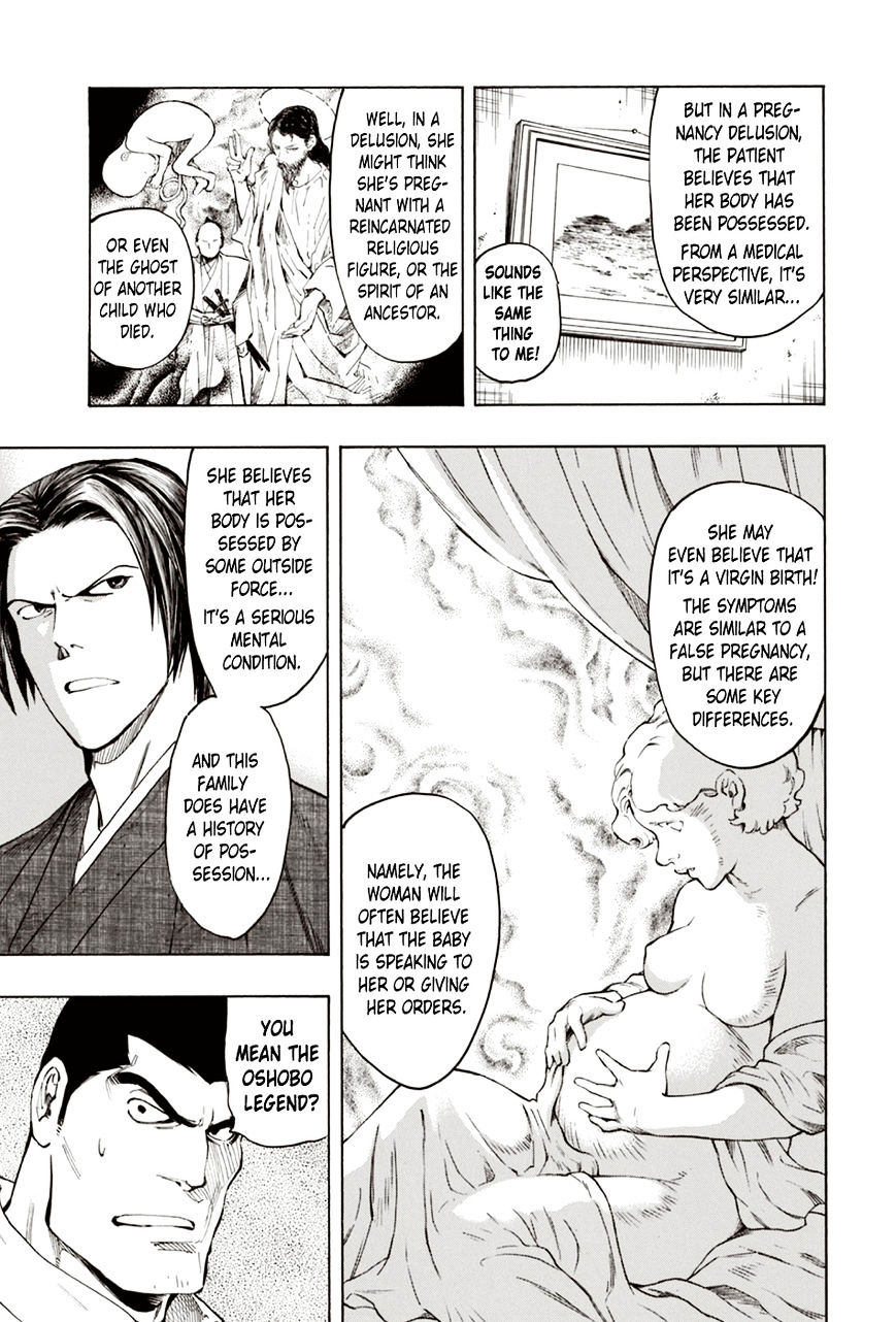 Ubume No Natsu Chapter 7 #10