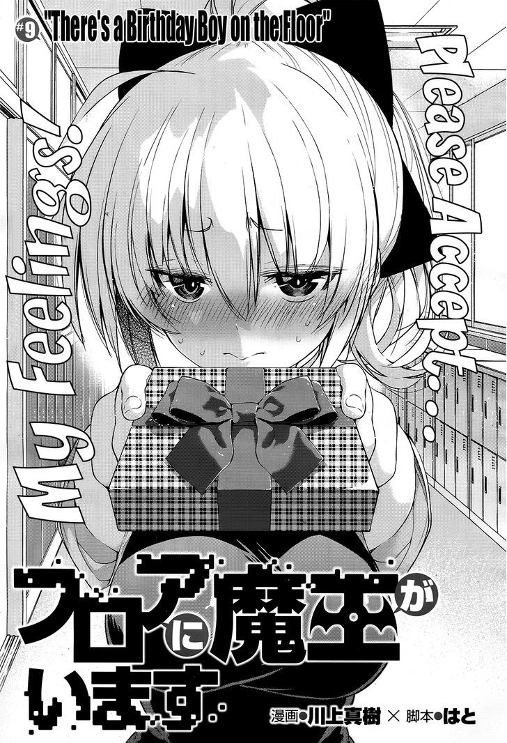 Floor Ni Maou Ga Imasu Chapter 9 #1