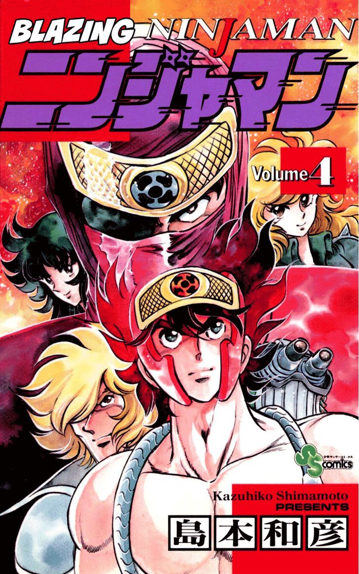 Blazing Ninjaman Chapter 29 #1