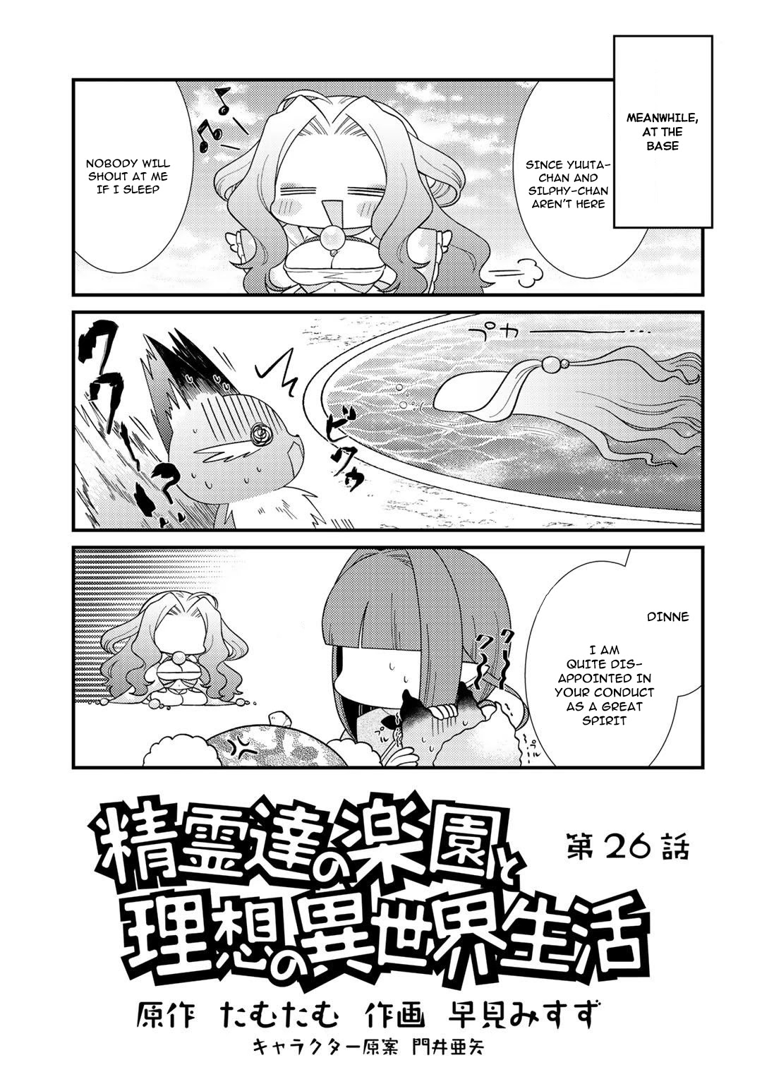 Seirei-Tachi No Rakuen To Risou No Isekai Seikatsu Chapter 26 #1