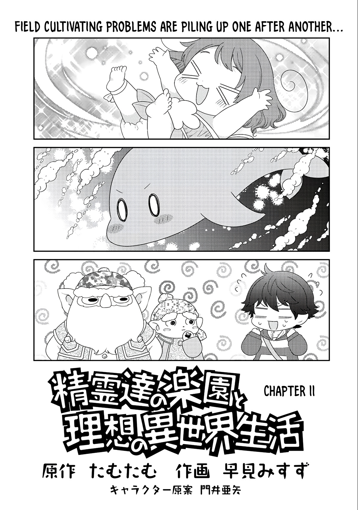 Seirei-Tachi No Rakuen To Risou No Isekai Seikatsu Chapter 11 #2