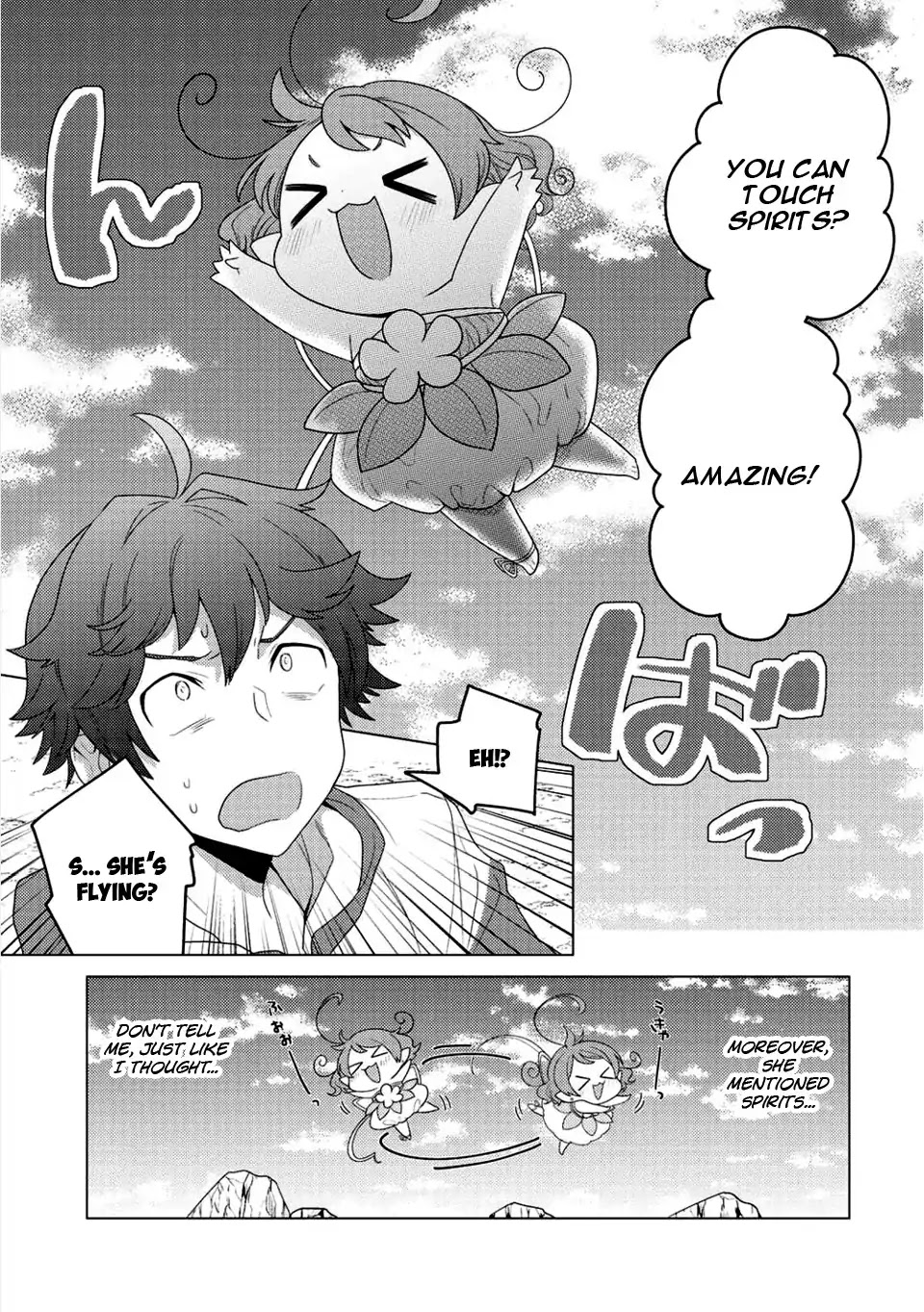 Seirei-Tachi No Rakuen To Risou No Isekai Seikatsu Chapter 1 #8