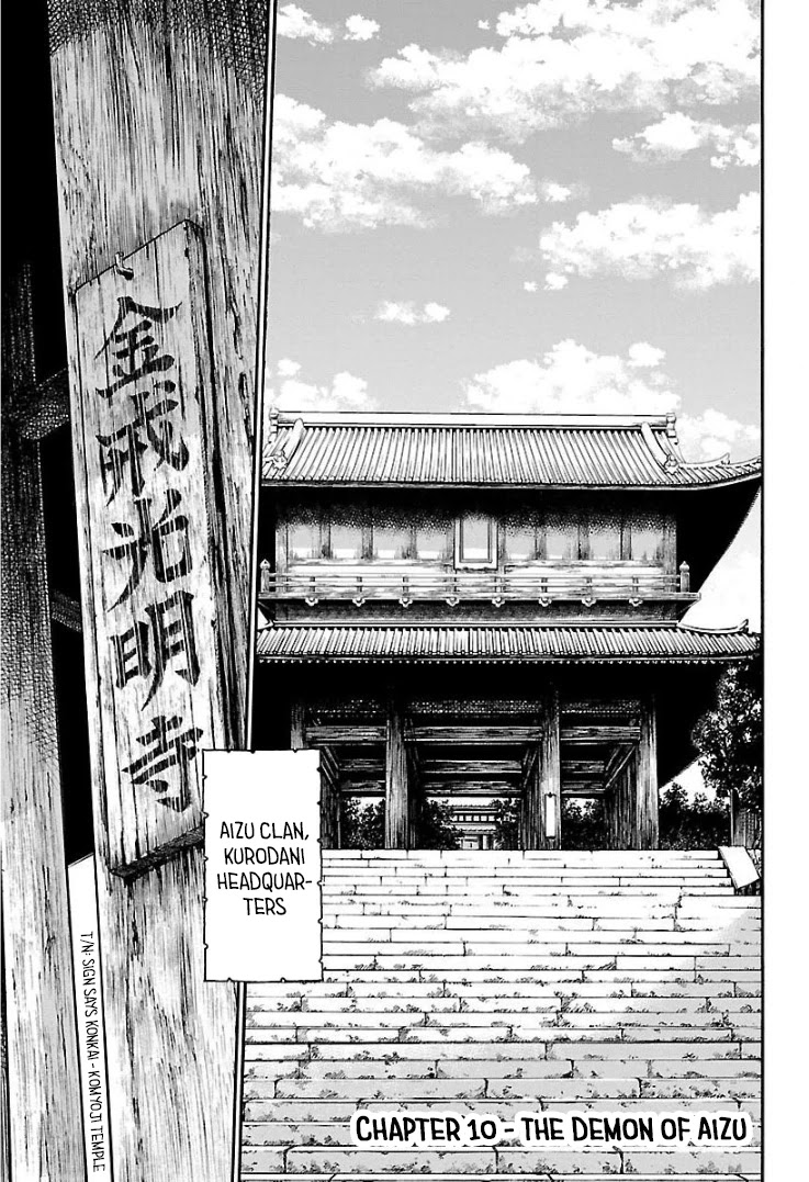 Requiem Of The Shogun Chapter 10 #1