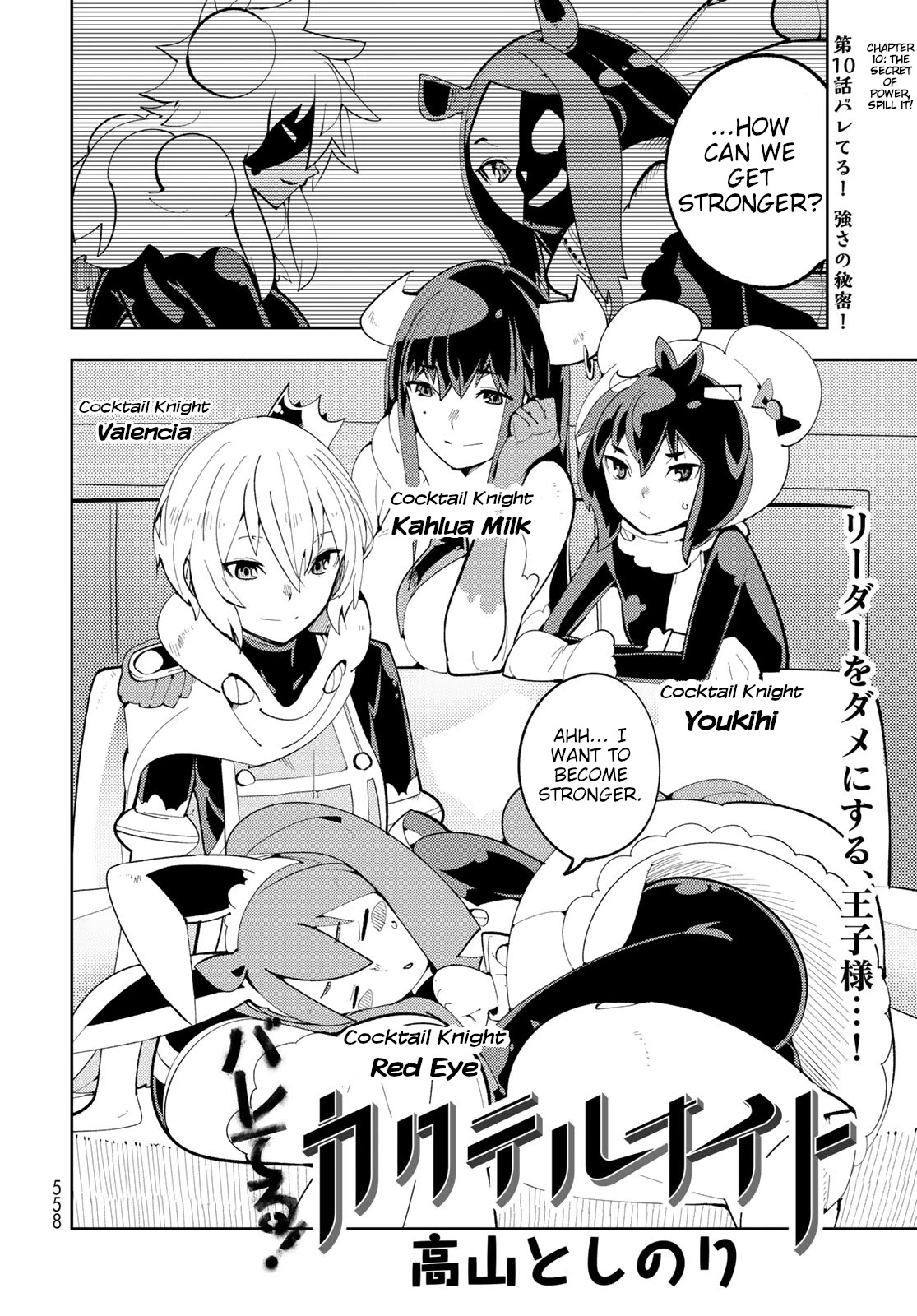 Spill It, Cocktail Knights! Chapter 10 #2