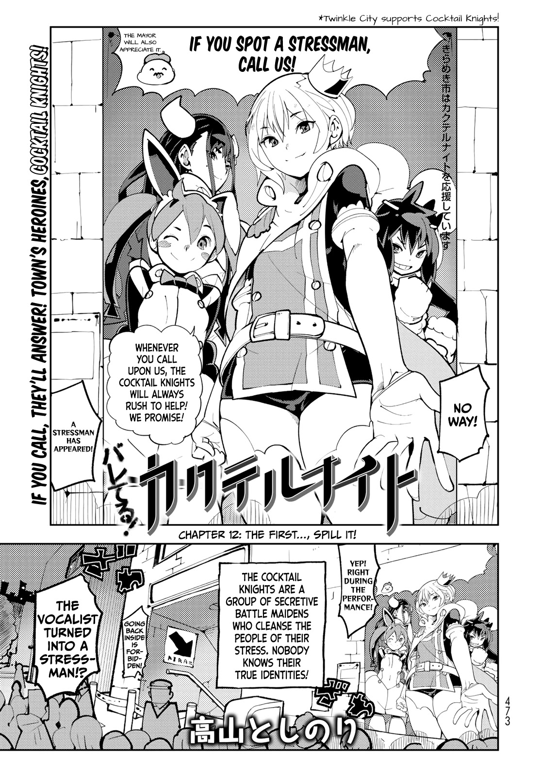 Spill It, Cocktail Knights! Chapter 12 #2