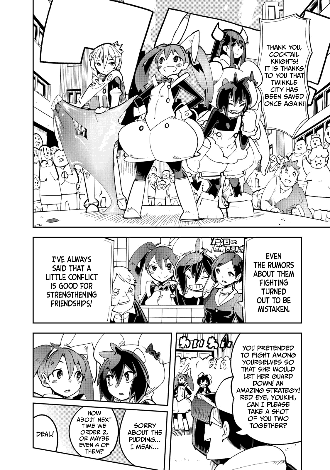 Spill It, Cocktail Knights! Chapter 3 #32