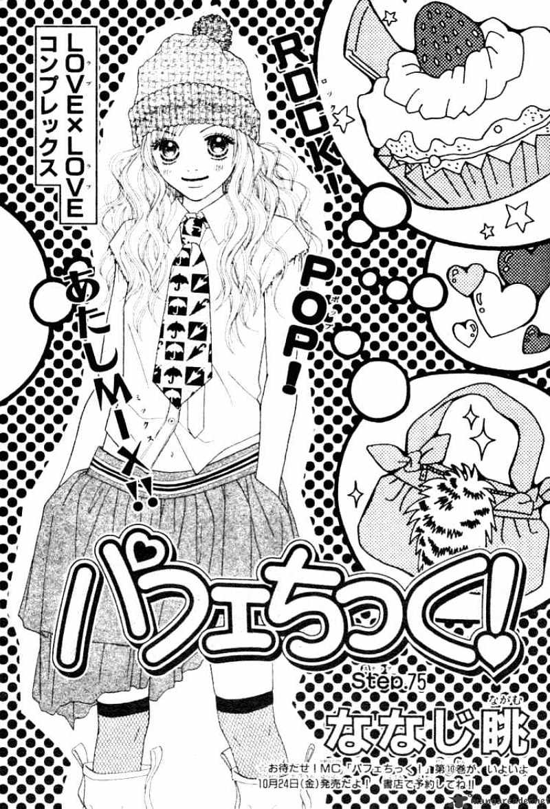 Parfait Tic Chapter 75 #3