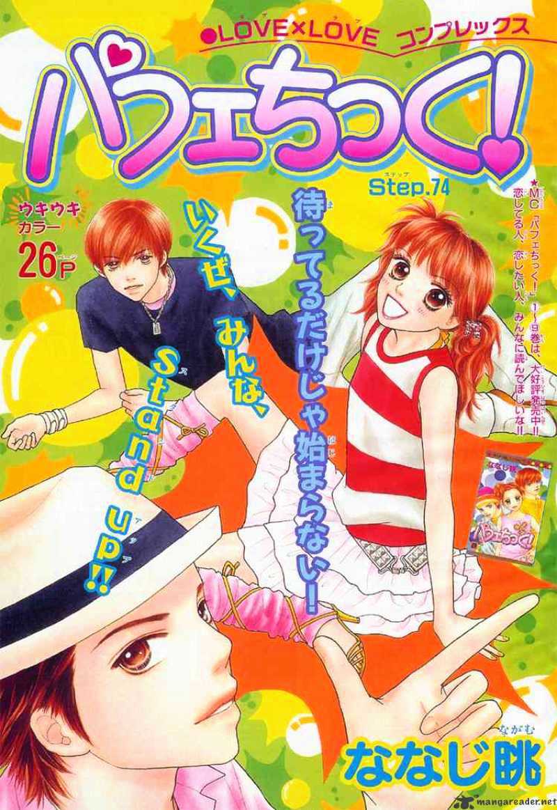 Parfait Tic Chapter 74 #1