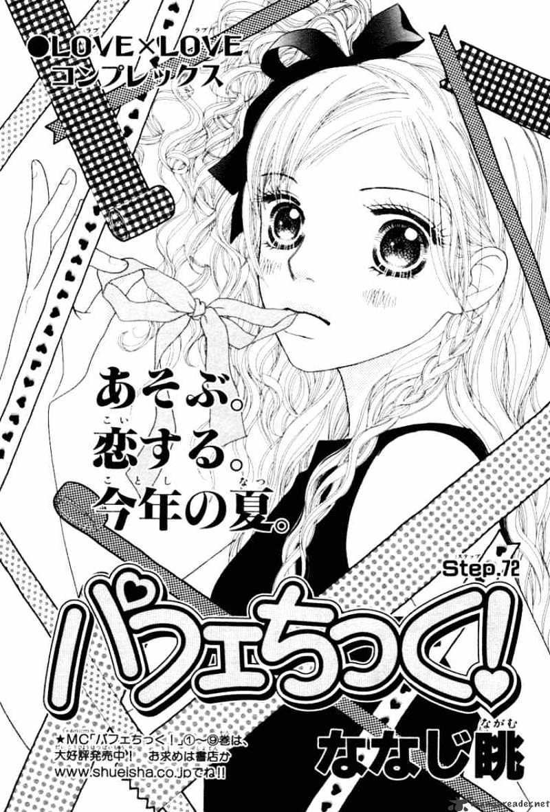 Parfait Tic Chapter 72 #1