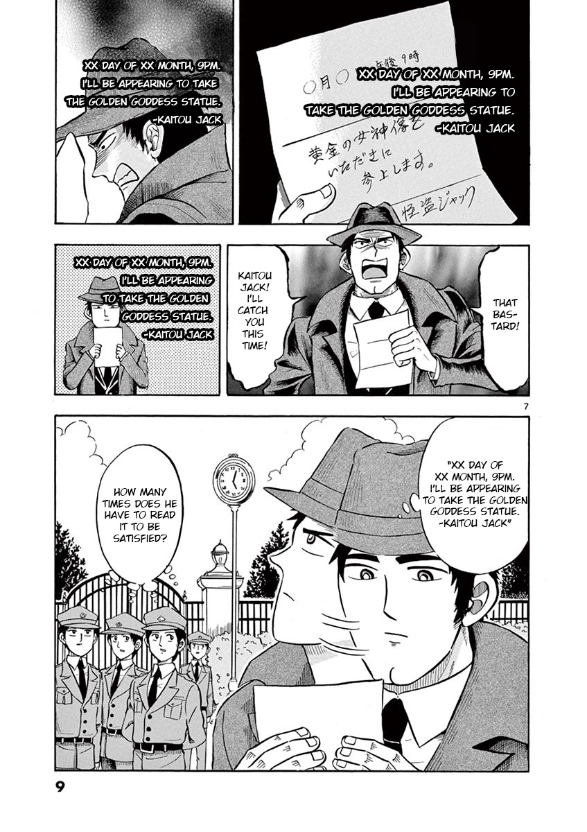 Nishikida Keibu Wa Dorobou Ga Osuki Chapter 1 #8