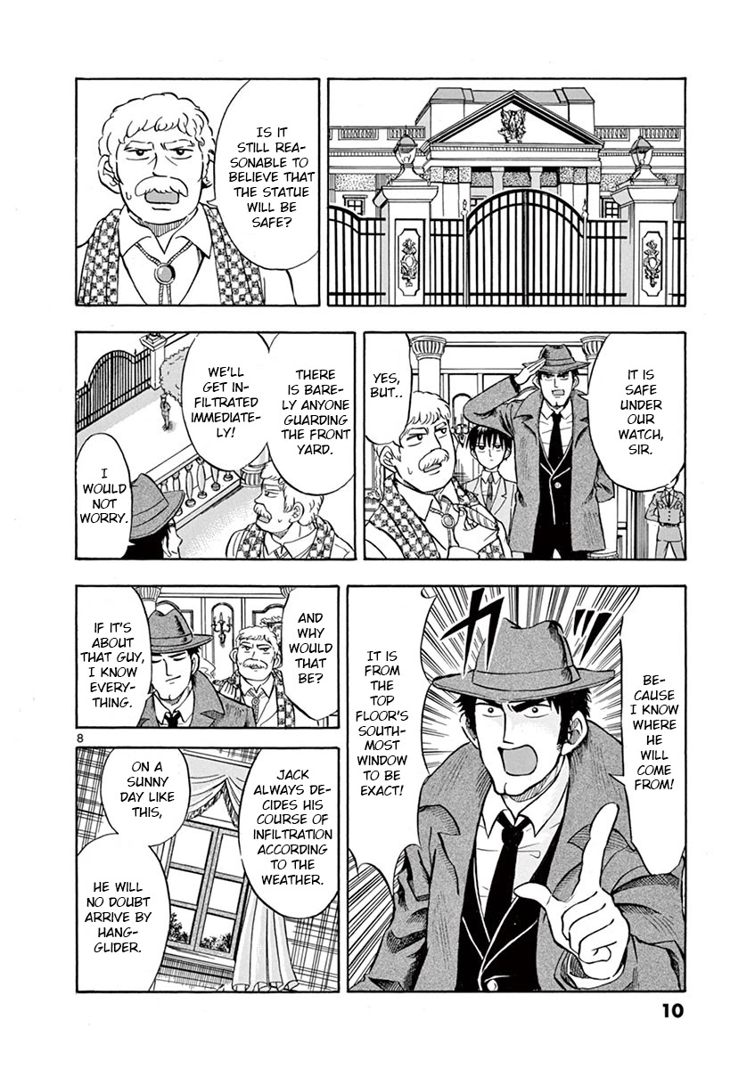 Nishikida Keibu Wa Dorobou Ga Osuki Chapter 1 #9