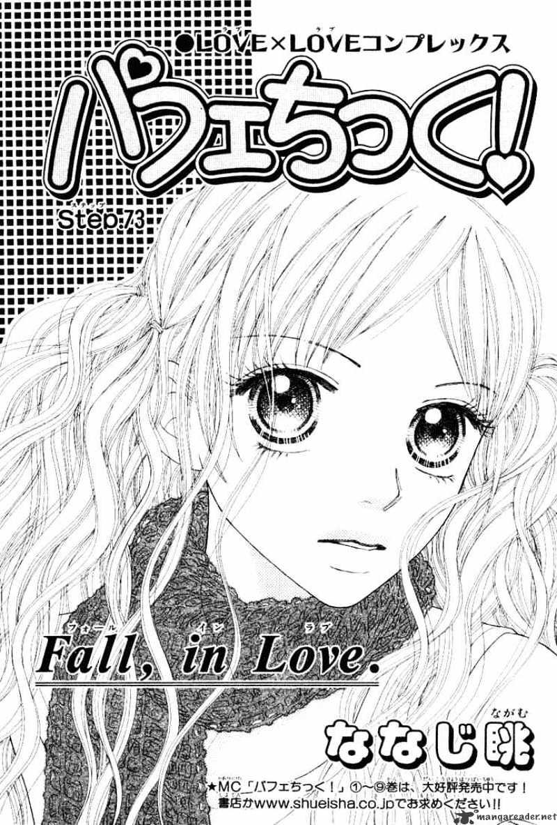 Parfait Tic Chapter 73 #1