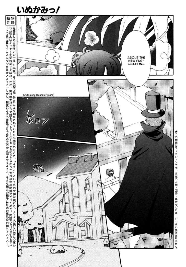 Inukami! Chapter 11 #7