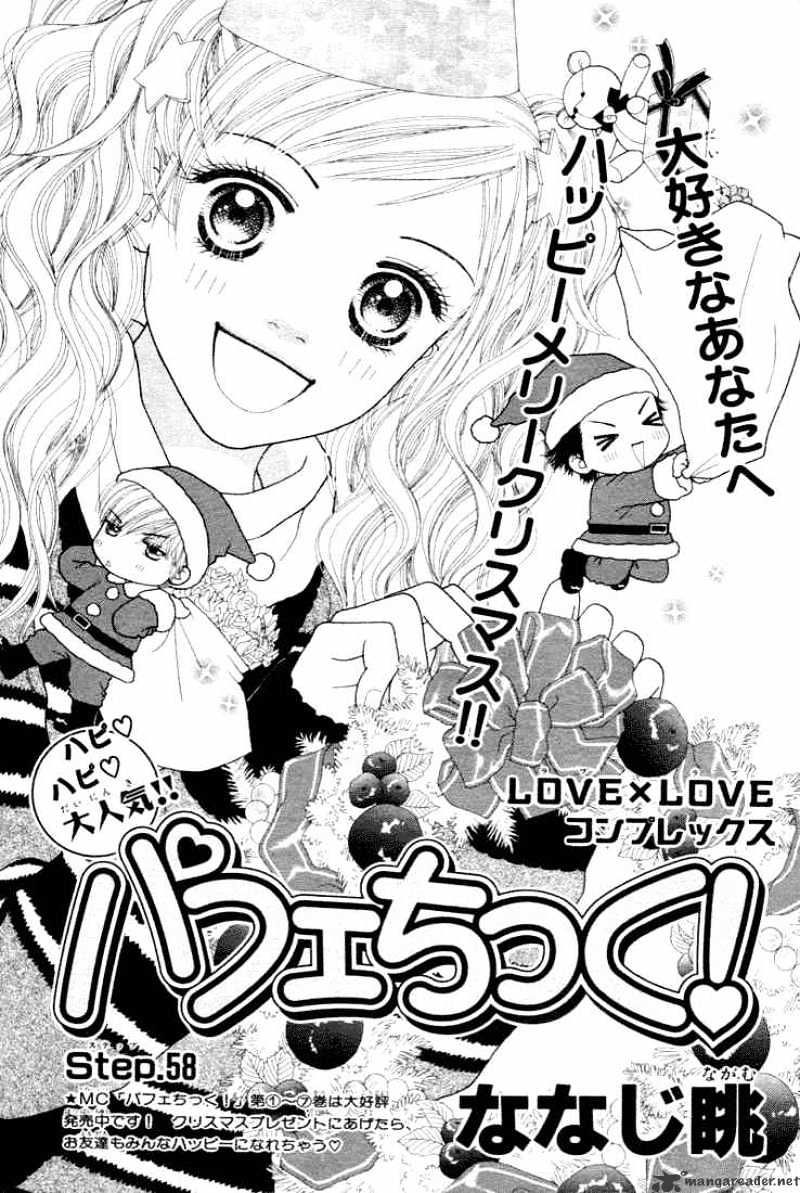 Parfait Tic Chapter 58 #1