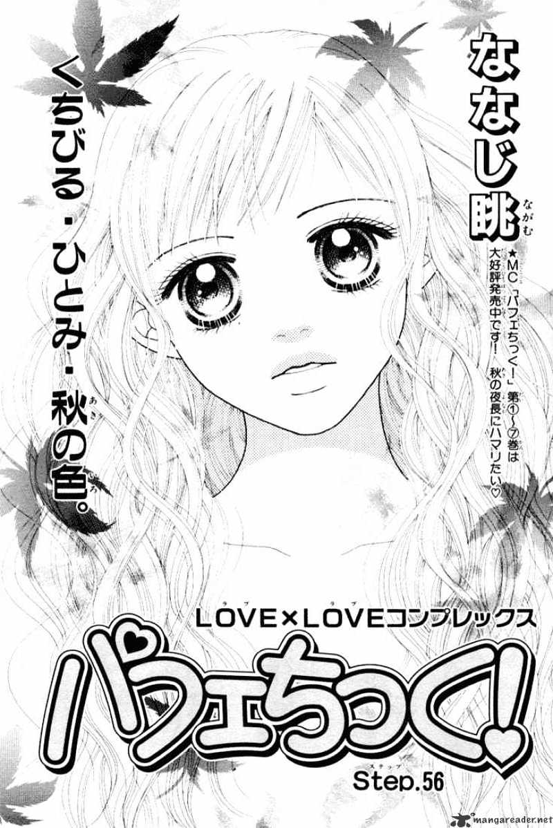 Parfait Tic Chapter 56 #1