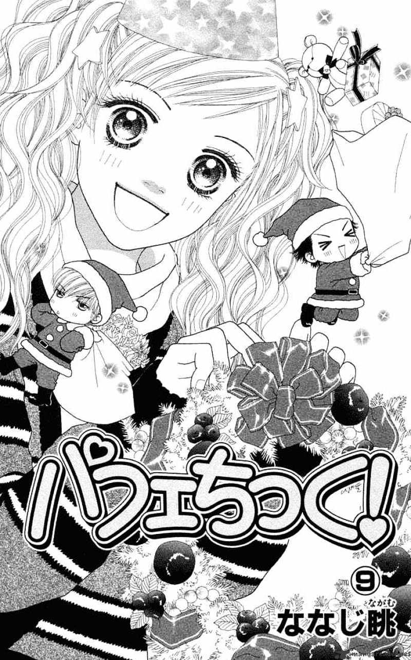 Parfait Tic Chapter 54 #1