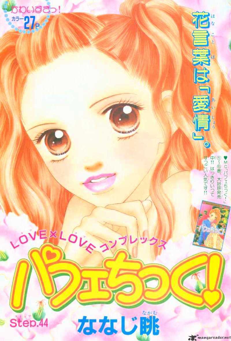 Parfait Tic Chapter 44 #1