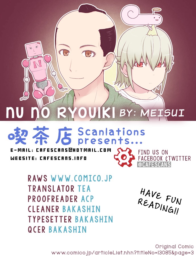 Nu No Ryouiki Chapter 2 #1