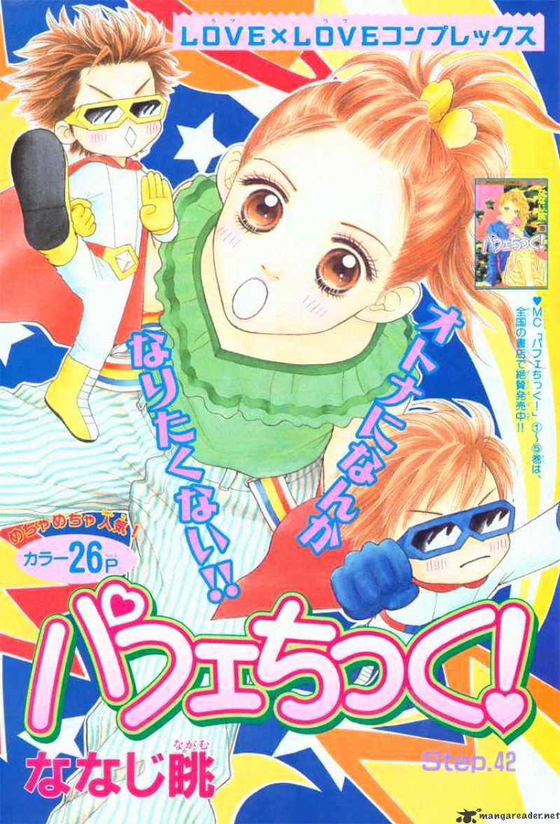 Parfait Tic Chapter 42 #1